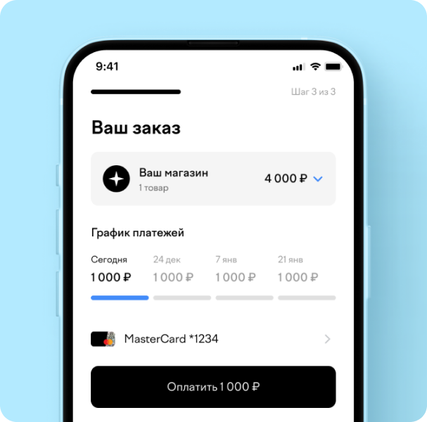 как платить долями